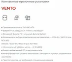 Приточная установка Royal Clima VENTO RCV-500 + EH-3400