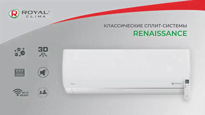 Инверторные сплит системы ROYAL Clima RENAISSANСE DC EU Inverter   Кондиционер Ренессанс Инвертер